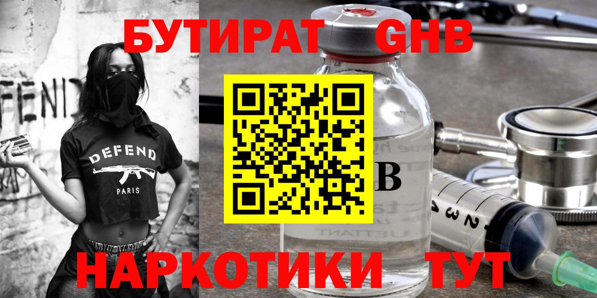 Бутират оксана Донецк