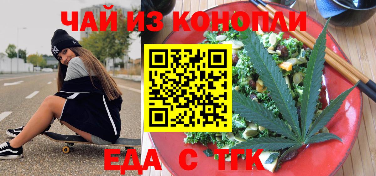 Донецк  Еда ТГК конопля  Вход с VPN 