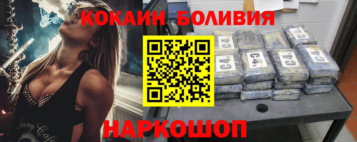 Кокаин 97%  Вход с VPN  Донецк 