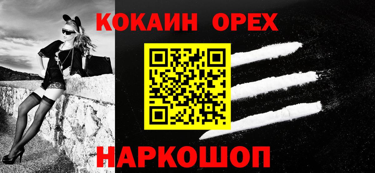 КОКАИН 97% Донецк