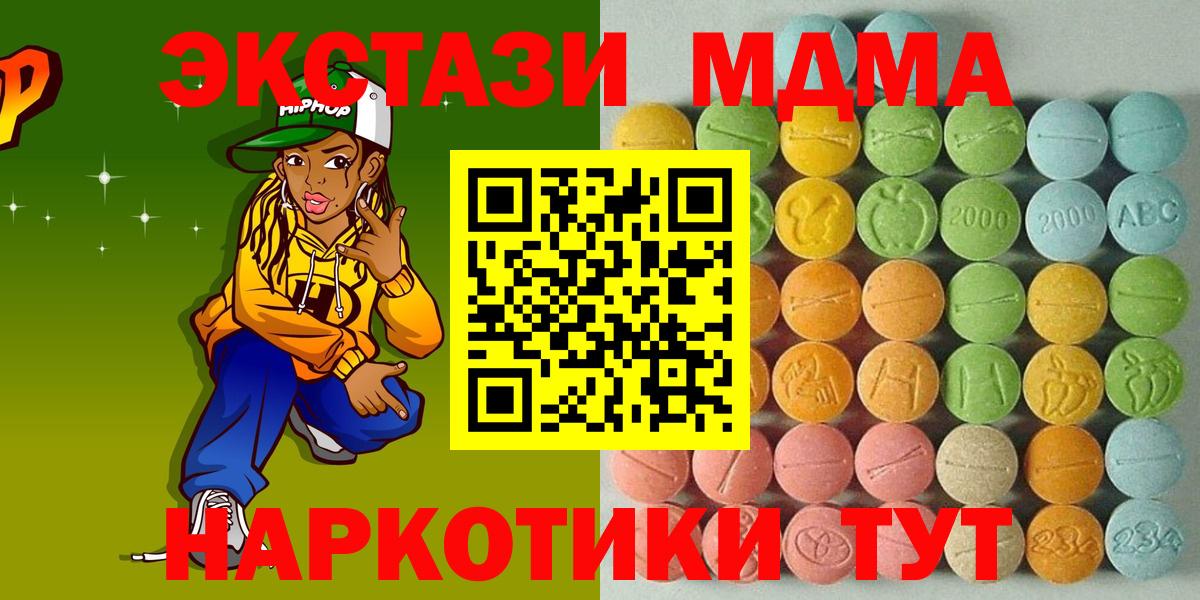 ЭКСТАЗИ  Вход с VPN  Донецк  Ecstasy 99% 
