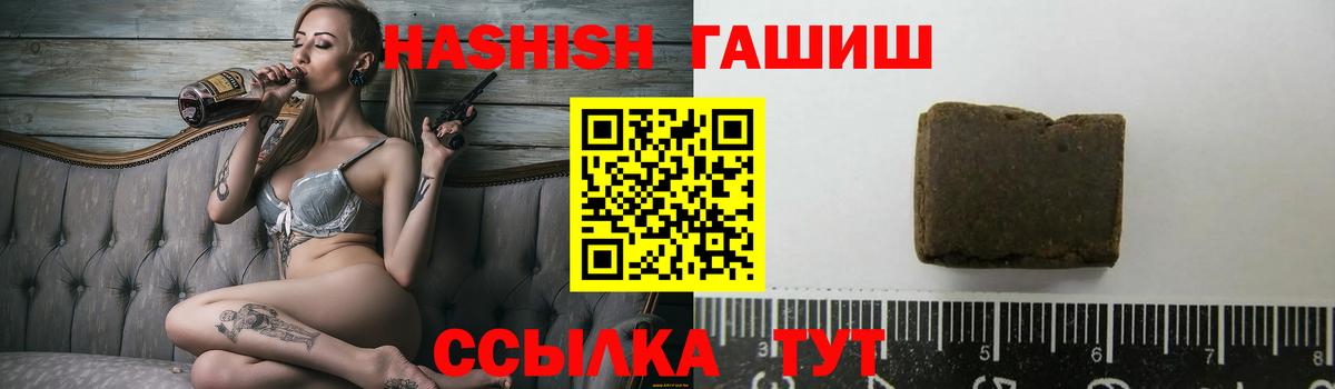 Гашиш VHQ  ГАШ  Гашиш ice o lator  Донецк  Вход с VPN 