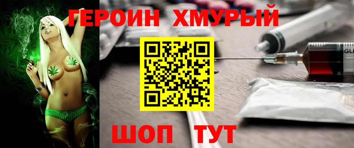 ГЕРОИН VHQ Донецк