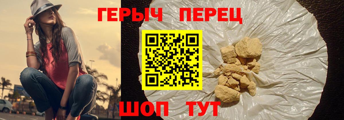 Донецк  ГЕРОИН гречка  Героин  Вход с VPN 