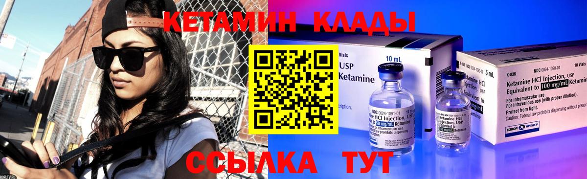 Кетамин VHQ  Вход с VPN  Донецк 