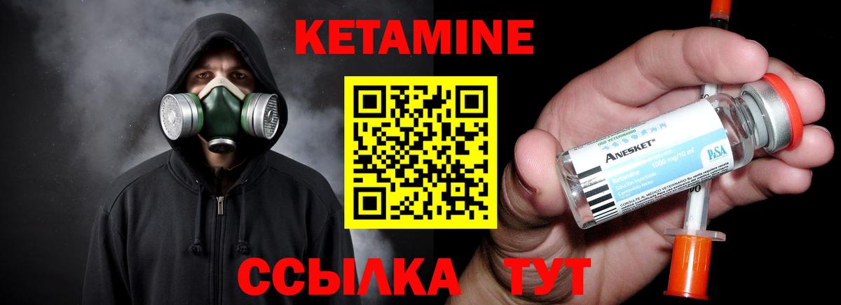 КЕТАМИН VHQ Донецк