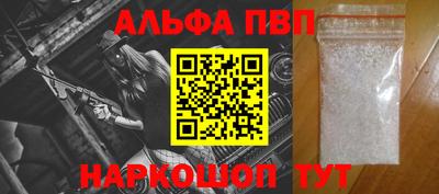 ALPHA PVP Малоярославец