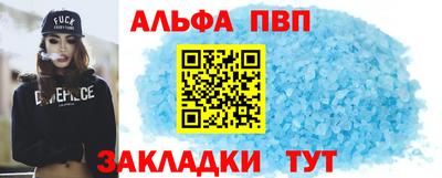 ALPHA PVP Малоярославец