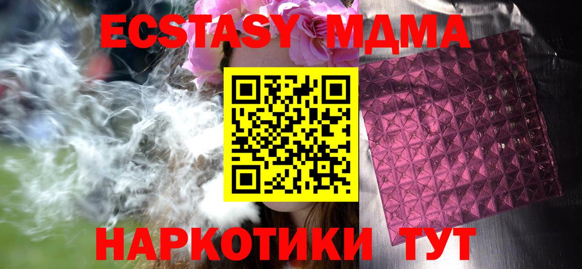 MDMA Molly Донецк