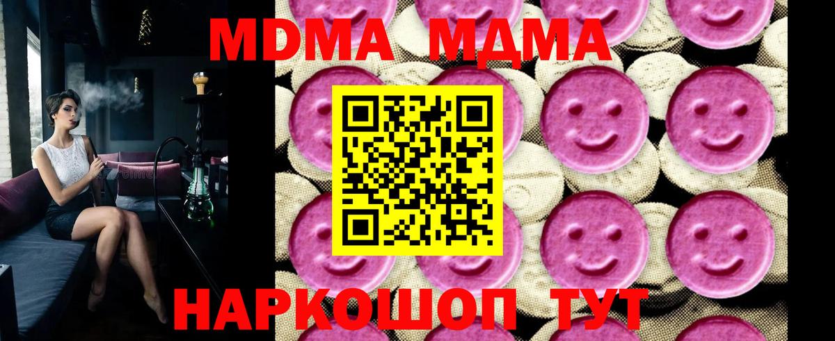 MDMA VHQ  Вход с VPN  Донецк 