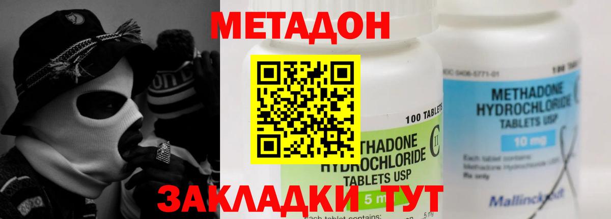 МЕТАДОН мёд  Вход с VPN  Донецк  Метадон VHQ 