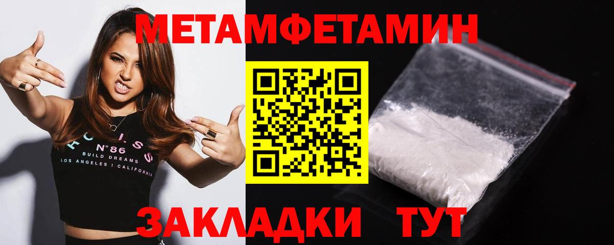 Донецк  МЕТАМФЕТАМИН пудра  Вход с VPN 