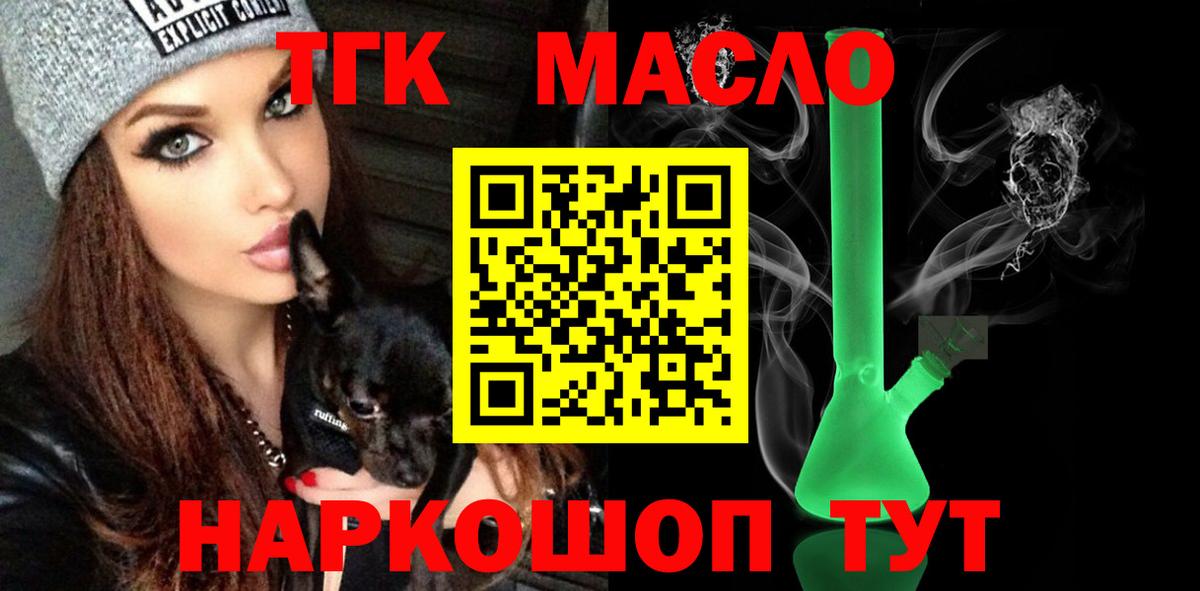 ТГК жижа Донецк