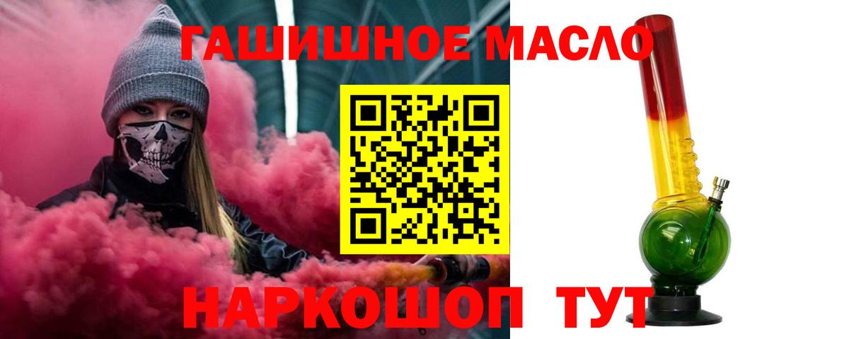 ТГК гашишное масло  Дистиллят ТГК вейп  OMG как войти  Вход с VPN  Донецк 